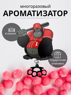 Автопарфюм Горилла