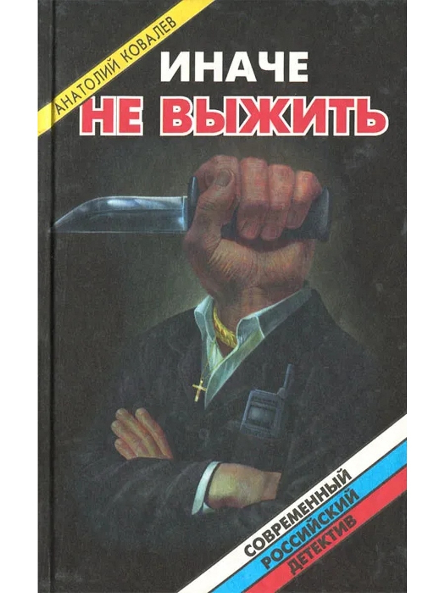 Книги ковалева