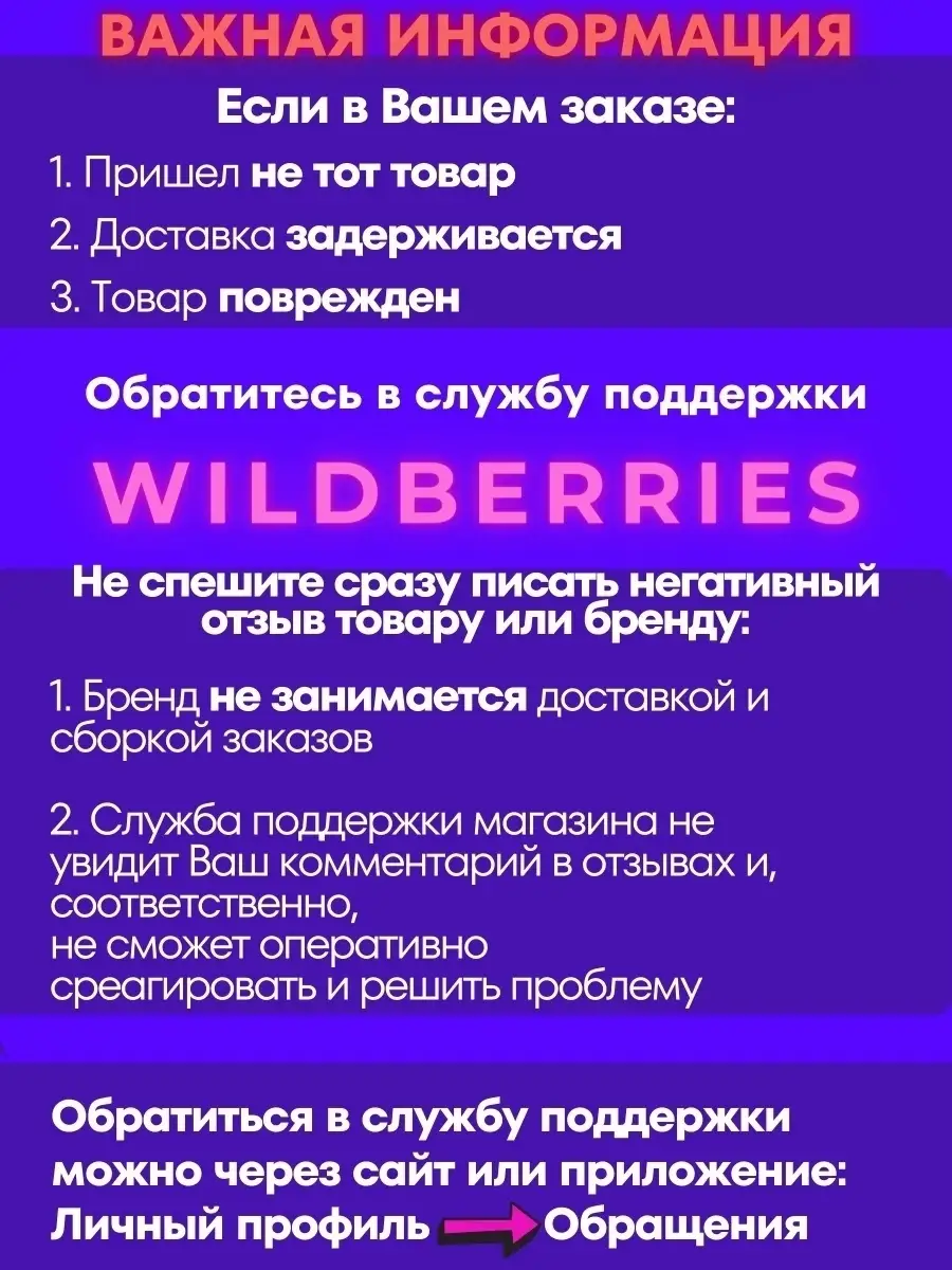 Задерживается вб. Задерживается вб