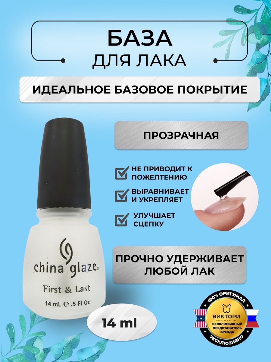 Glaze перевод. Leather Top Coat. Leather Top Coat глянцевый. Глейз но. Top Coat перевод.