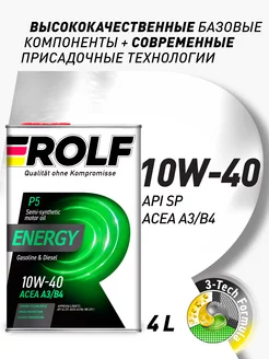 Масло моторное ENERGY 10W-40 A3 B4, SL полусинтетическое 4 л