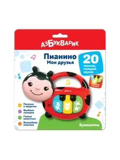 Детская игрушка Пианино Букашечка Мои друзья2161