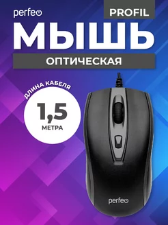 Мышка, проводная PROFIL, 4 кнопки, 800-1600 DPI, USB