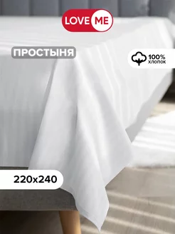 Простынь евро 220х240, 100% хлопок