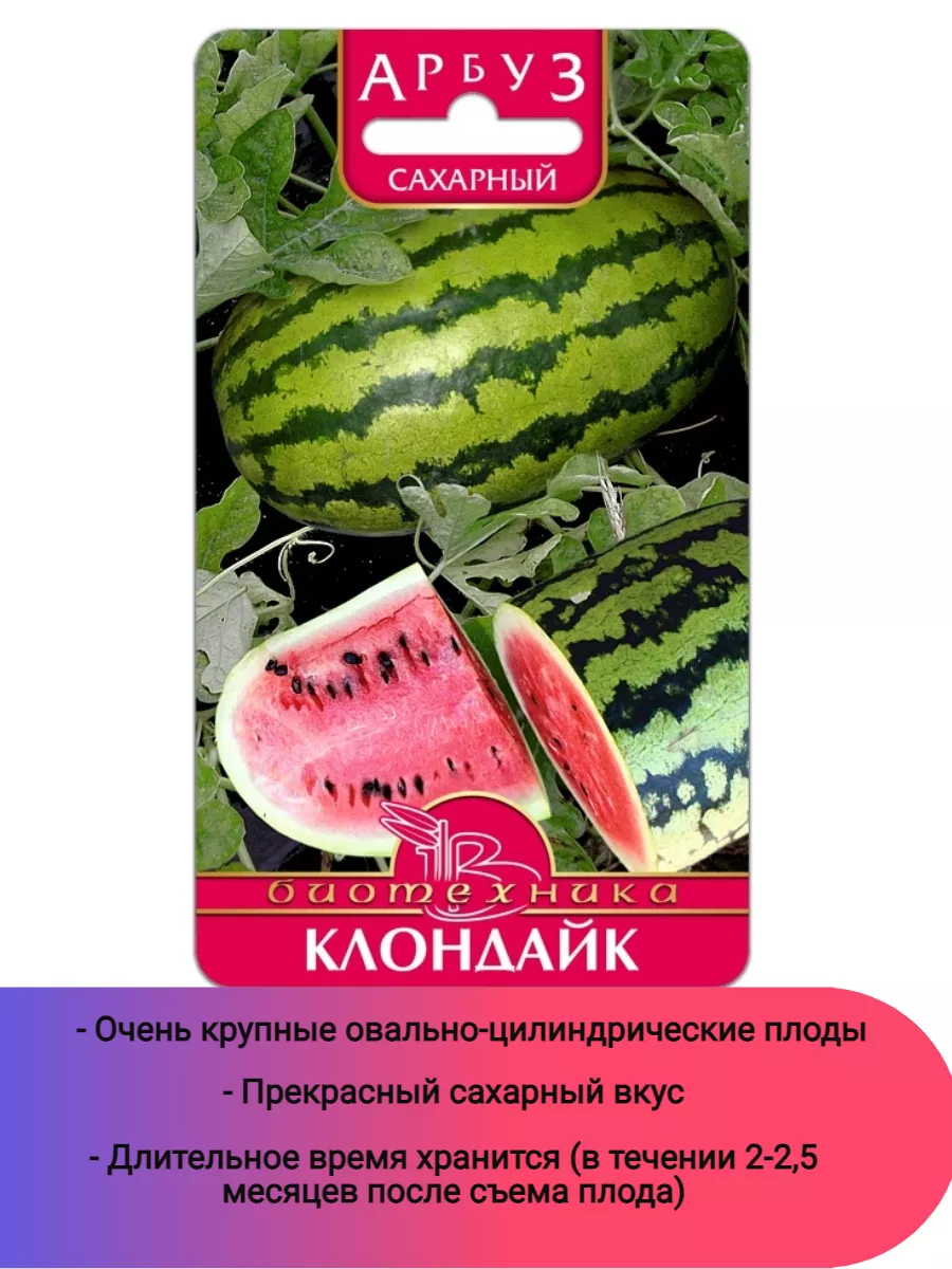 Арбуз Соренто Описание Сорта Фото Отзывы