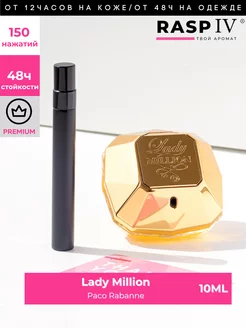 Paco rabanne lady million духи миллион 10мл