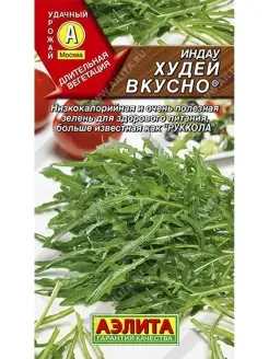 Индау (руккола) Худей вкусно, 2 пакета