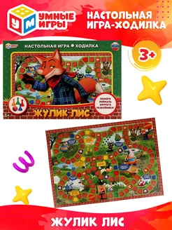 Настольная игра-ходилка "Жулик лис"