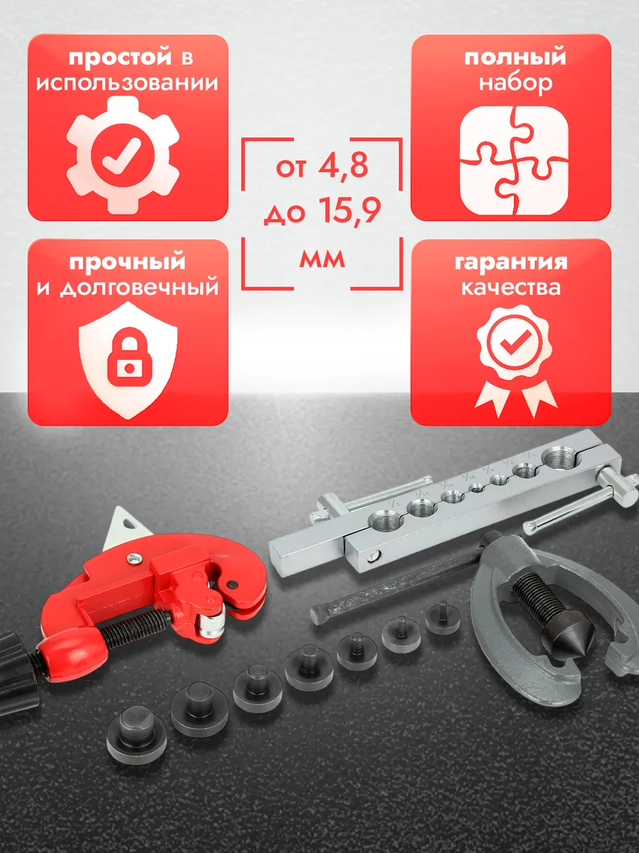 Развальцовка Тормозных Трубок Инструмент Купить Мастак