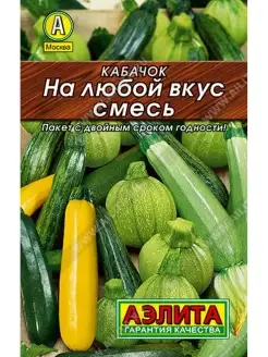 Кабачок На любой вкус смесь, 2 пакета