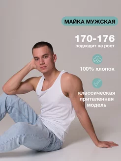 Майка мужская белая хлопок борцовка