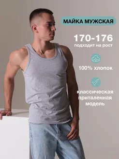 Майка мужская хлопок борцовка