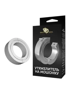 Утяжелитель на мошонку большой с ключом BALLSTRETCHER