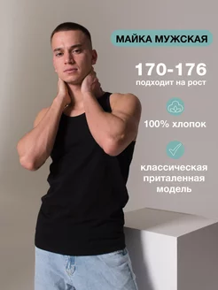 Майка мужская хлопок борцовка