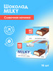 Молочный шоколад без сахара Milky Сливочная начинка, 16 шт бренд SNAQ FABRIQ продавец Продавец № 42576