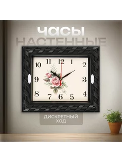 Часы настенные "Роза", 22.5х18.7 см