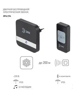Звонок дверной беспроводной, от сети, черный, 52 мелодии