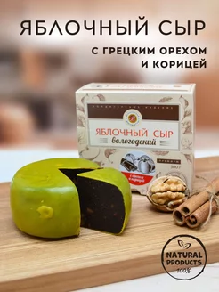 Яблочный сыр с грецким орехом и корицей 300 г