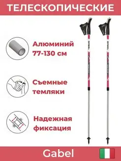 Палки для скандинавской ходьбы VARIO S-9.6 FUCHSIA