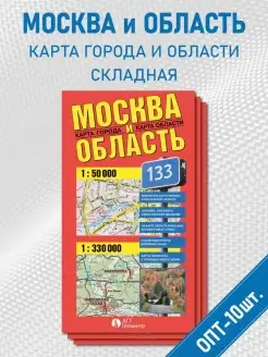 Карта Москвы и области складная, 97х67см