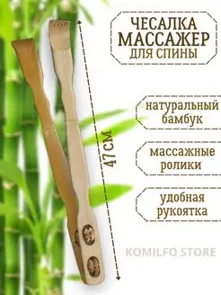 Массажер палка чесалка для спины деревянный