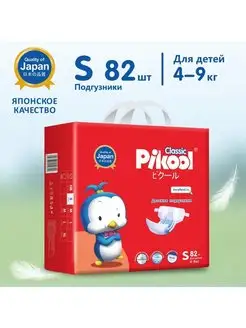 Подгузники Classic, размер S (4-9 кг), 82 штуки