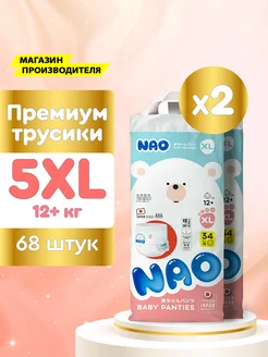 Подгузники трусики 5 размер XL 12-17 кг детские ночные 68 шт