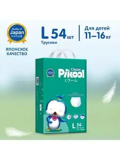 Подгузники-трусики Classic, L (11-16 кг), 54 штуки