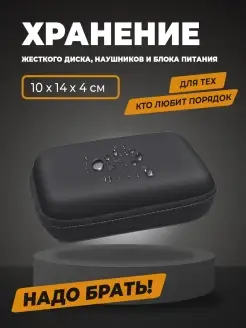 Чехол для жесткого диска hdd 2.5