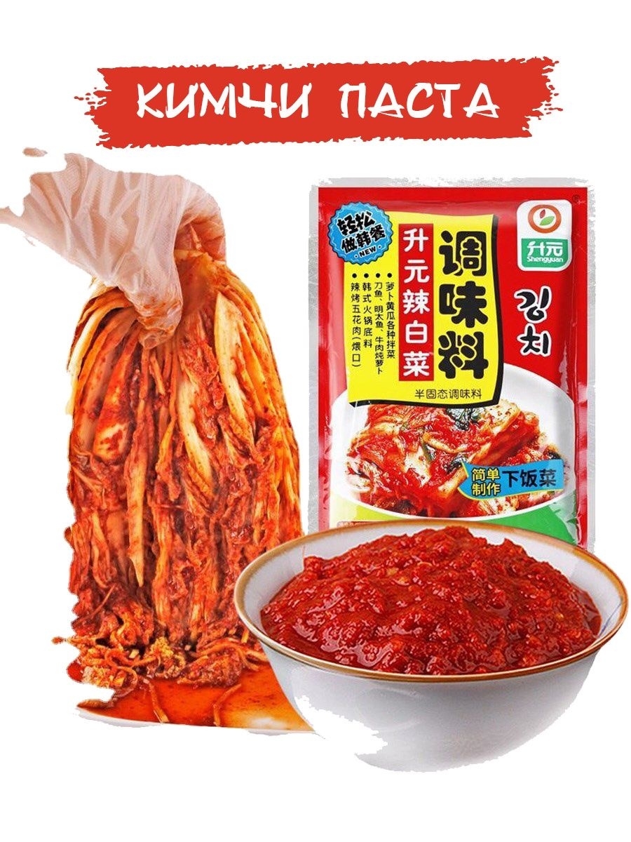 Kikyo kimchi
