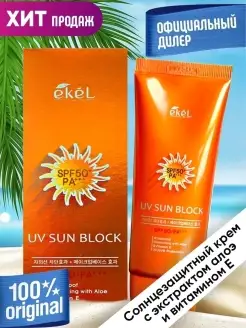 Корейская косметика Солнцезащитный крем для лица SPF50