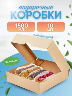 Упаковка для подарка коробка с окошком крафт