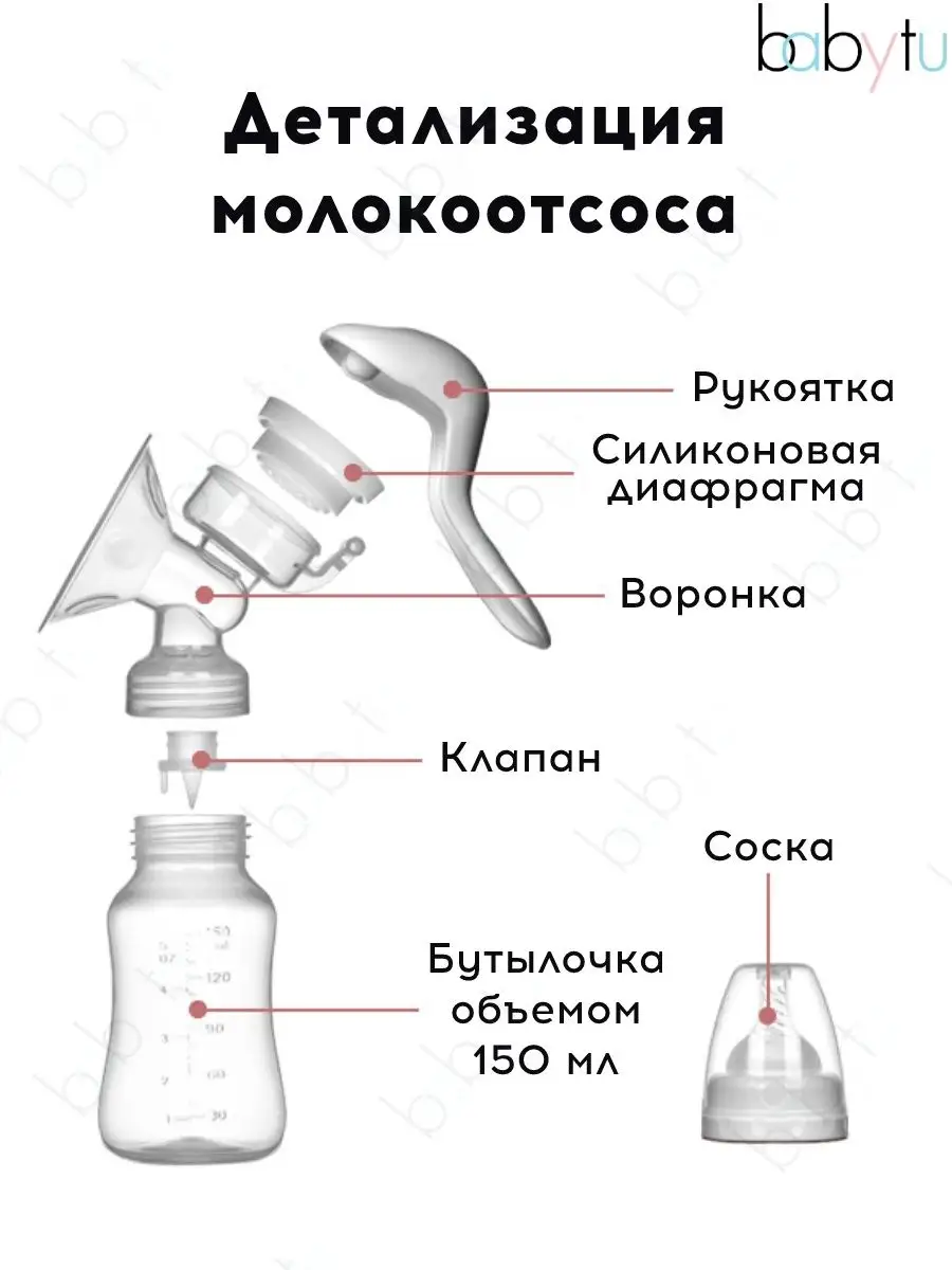 как качать грудь молокоотсос фото 38