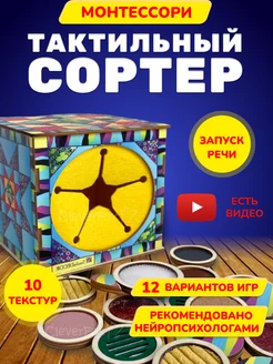 Деревянный сортер монтессори развивающая игрушка подарок