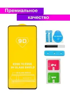 Защитное стекло для Samsung Galaxy S20 Ultra (SM-G988B)