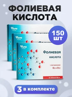 Фолиевая кислота с витаминами B6 и B12, табл. №50, 3 шт