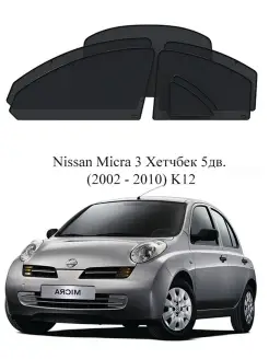 Каркасные автошторки на Nissan Micra 3 Хетчбек 5дв. (2002 -…