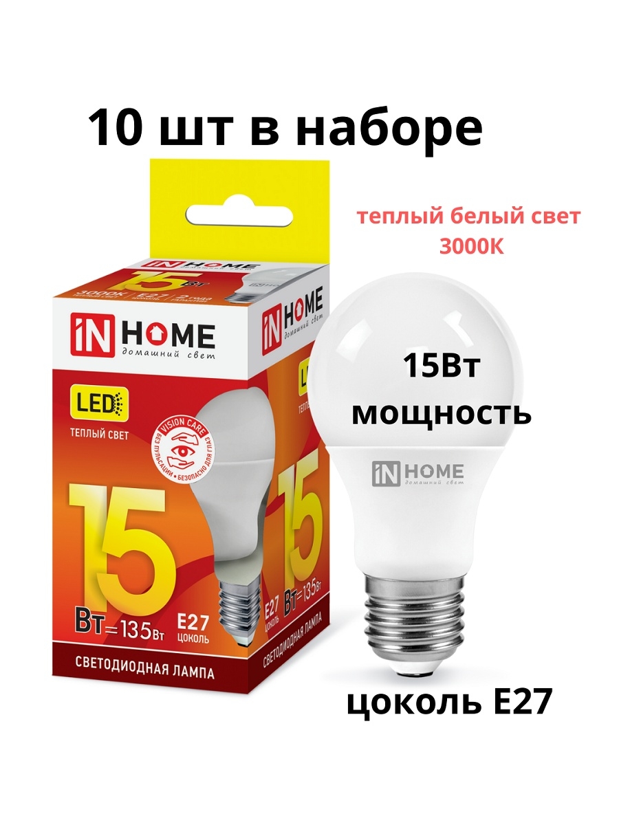 Светодиодные лампы in home. Лампа светодиодная led 12вт 4000k а60 е27, шт. Лампа светодиодная led-a60-VC 12вт 230в е27 4000к 1080лм in Home. Лампа светодиодная led-а60-VC 15вт е27 3000к 1350lm in Home. Лампа светодиодная in Home led-a60-VC 12вт грушевидная 230в е27 6500к 1140лм.