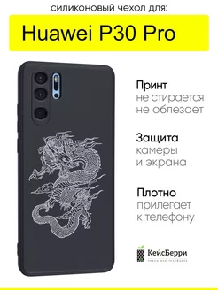 Чехол для Huawei P30 Pro, серия Soft