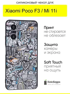 Чехол для Xiaomi Poco F3 Mi 11i, серия Soft