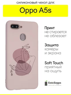 Чехол для A5s, серия Soft