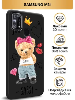 Чехол на M31 Самсунг М31 Soft Touch с принтом