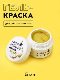 Гель-краска для ногтей дизайна