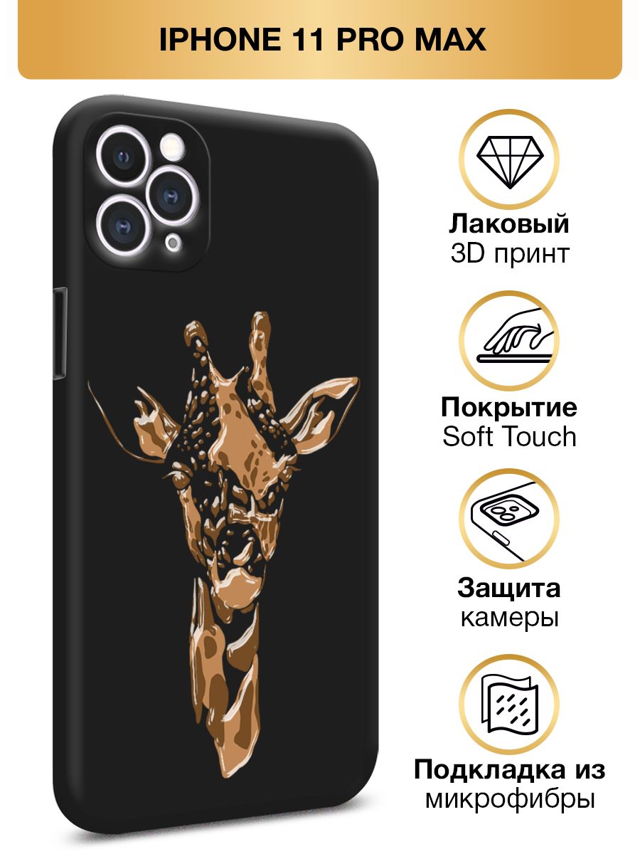 15 про макс волгоград. Телефон Pro Max как его напечатать. 11 Pro Max iphone цена в Новосибирске в салоне Билайн.