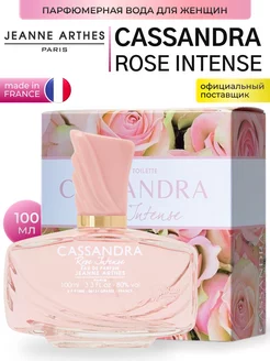 Парфюмерная вода Cassandra Rose Intense, 100мл