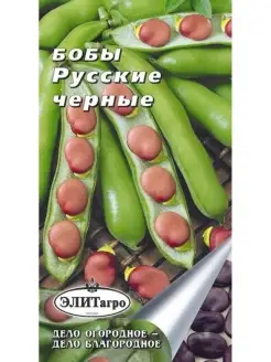 Бобы Русские черные (5 г), 2 пакета