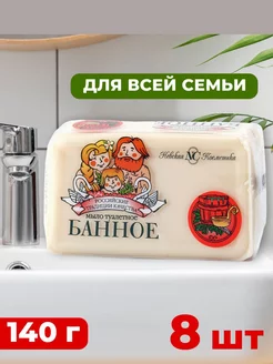 Туалетное мыло Банное