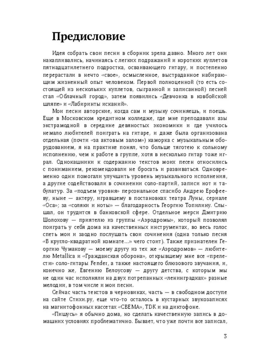 Как записывать музыку дома, если у вас почти ничего нет под рукой?