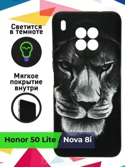 Чехол для Honor 50 Lite Nova 8i