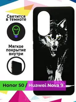 Чехол для Honor 50 Huawei Nova 9